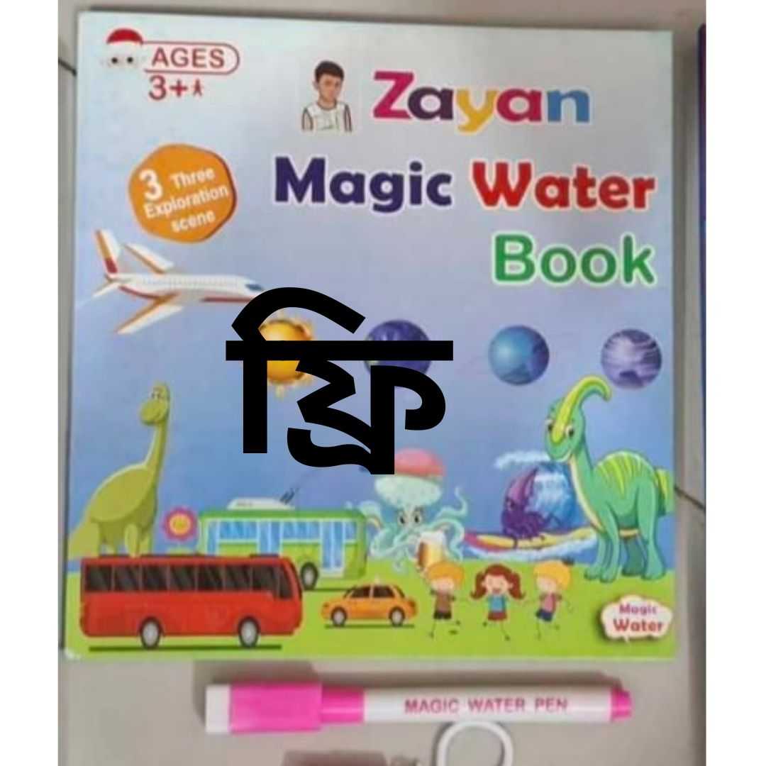 ইন্টেলিজেন্ট,বুকের,সাথে,পাচ্ছেন,ওয়াটার,বুক,,সম্পূর্ণ,ফ্রী