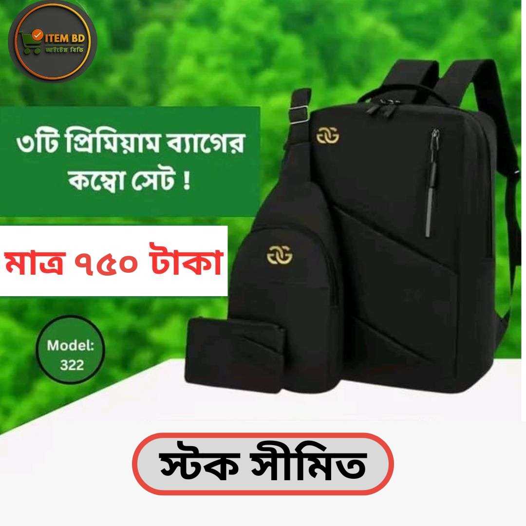 ৩টি,ব্যাগ,এক,অফারে,–,স্কুল,,ভ্রমণ,,অফিস,–,সবকিছুর,সমাধান!,????,একসাথে,স্টাইল,,স্পেস,আর,সেভিংস,–,Limited,Stock,Only!