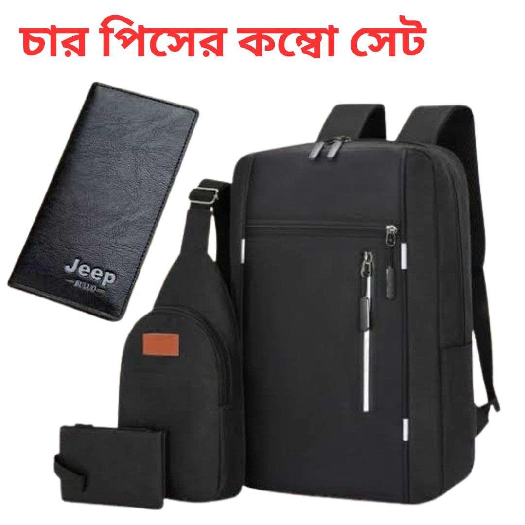 চার,পিসের,কম্বো,সেট,(4,PIS,COMBO,PACK)