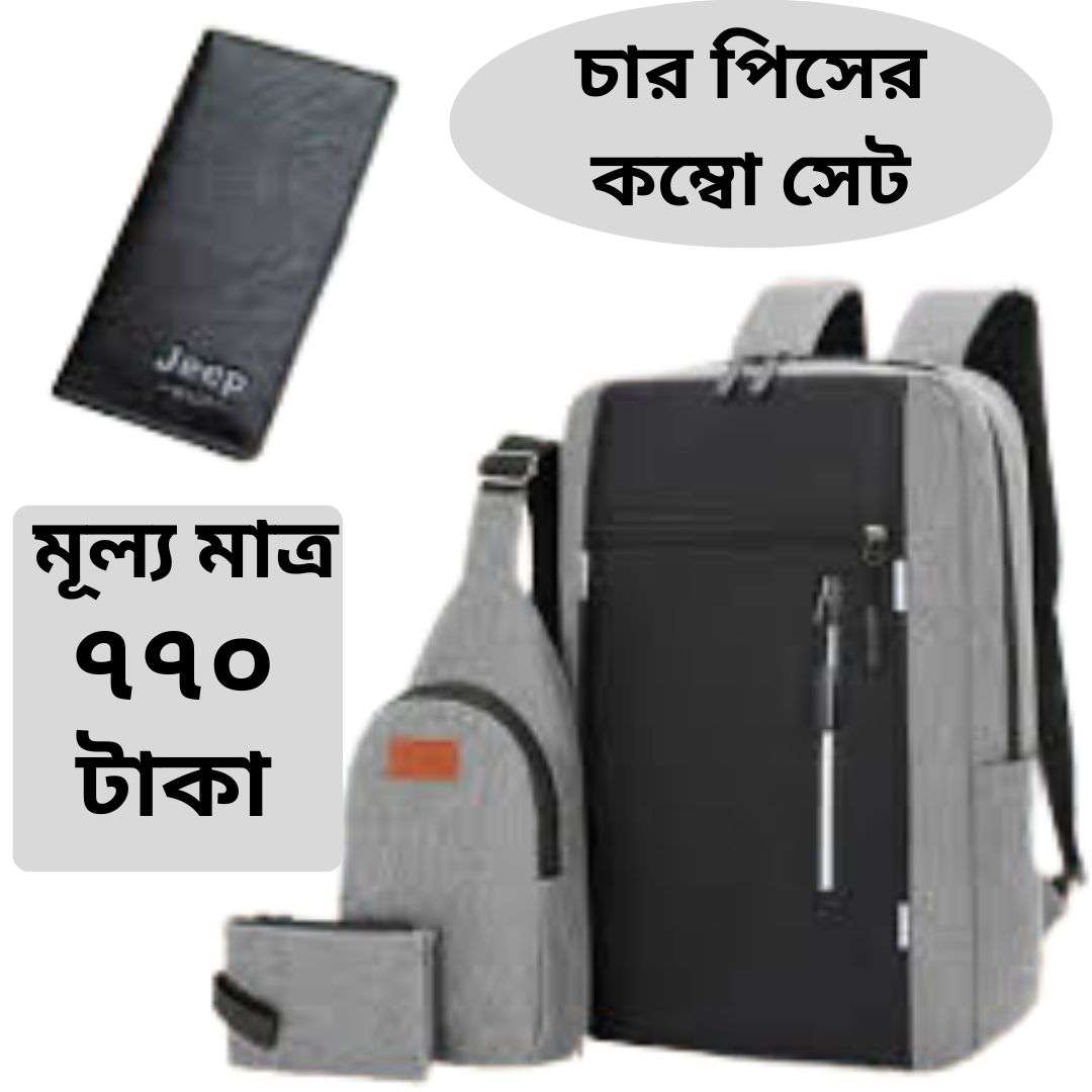 "চার,পিসের,কম্বো,সেট,,,এস,কালারের!!"